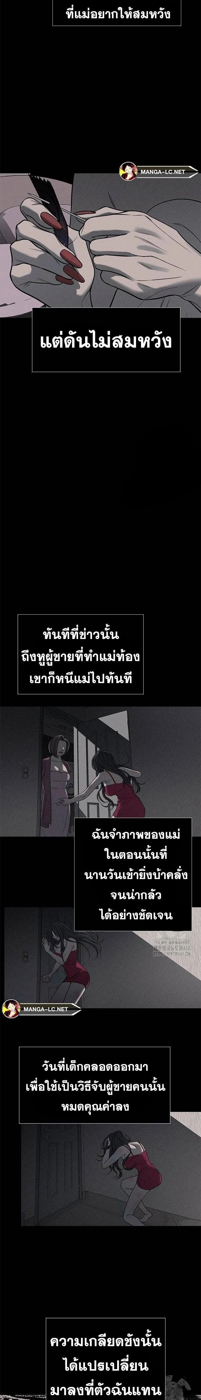 Undercover! Chaebol High School - ปฏิบัติการลับบุกโรงเรียนไฮโซ - หน้า 14