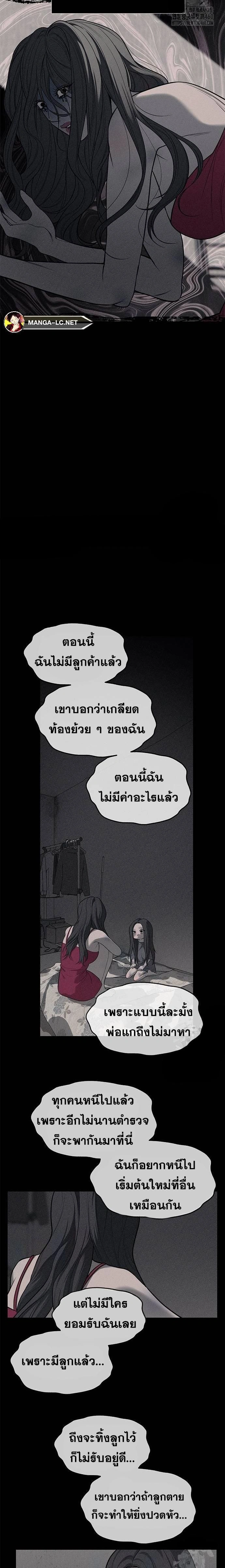 Undercover! Chaebol High School - ปฏิบัติการลับบุกโรงเรียนไฮโซ - หน้า 15