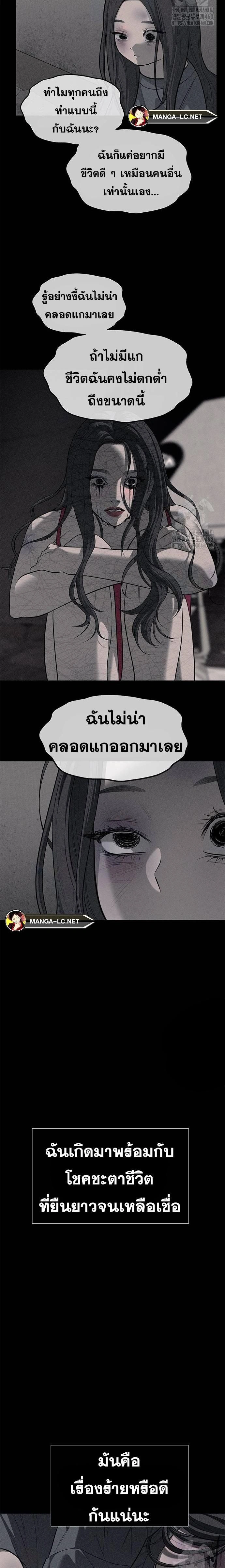 Undercover! Chaebol High School - ปฏิบัติการลับบุกโรงเรียนไฮโซ - หน้า 16