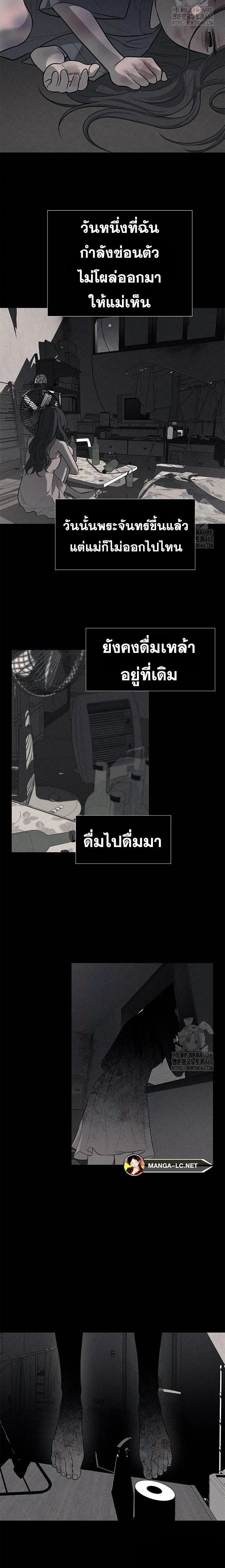 Undercover! Chaebol High School - ปฏิบัติการลับบุกโรงเรียนไฮโซ - หน้า 17