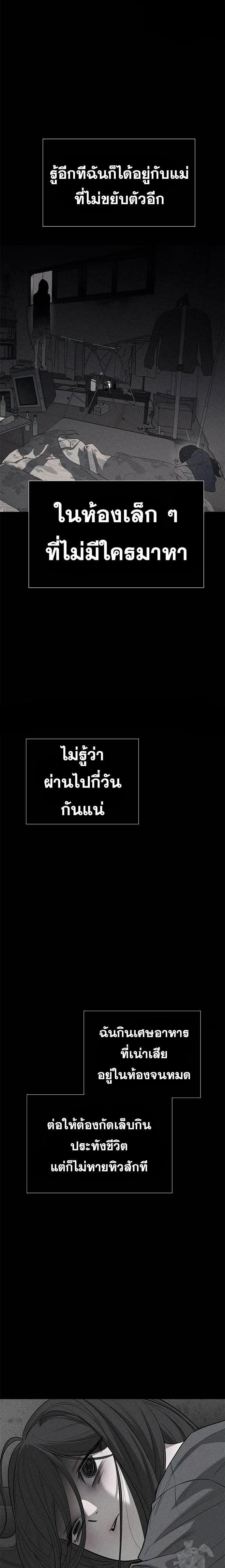 Undercover! Chaebol High School - ปฏิบัติการลับบุกโรงเรียนไฮโซ - หน้า 18