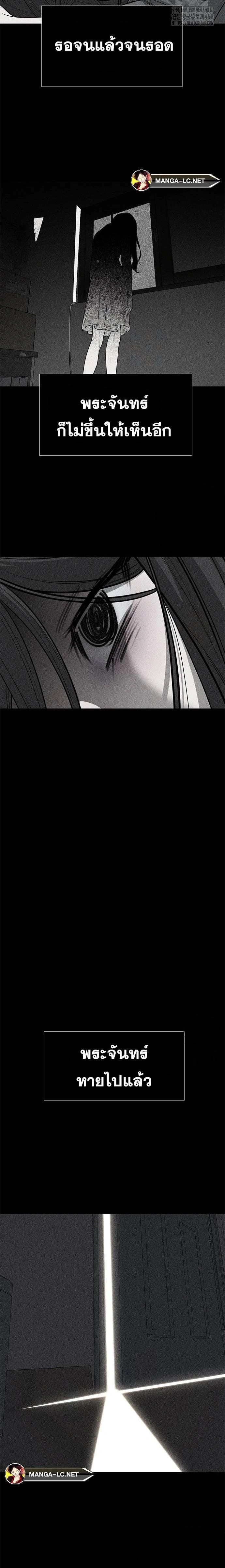 Undercover! Chaebol High School - ปฏิบัติการลับบุกโรงเรียนไฮโซ - หน้า 19