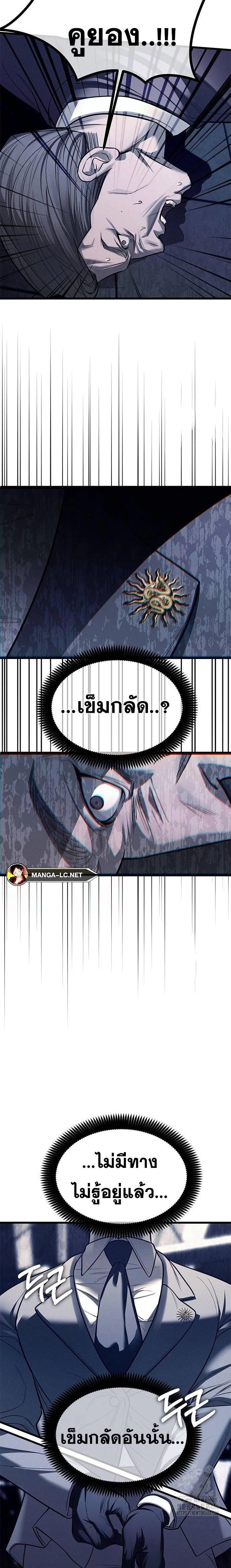 Undercover! Chaebol High School - ปฏิบัติการลับบุกโรงเรียนไฮโซ - หน้า 2