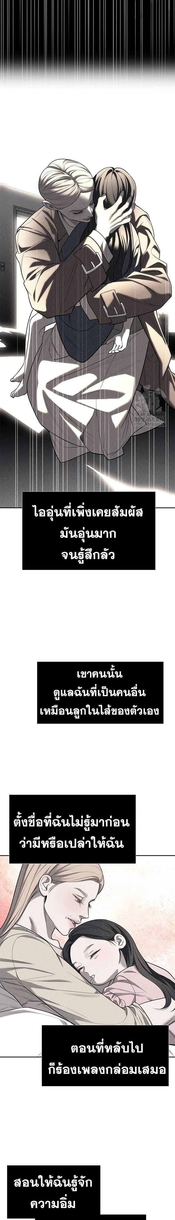 Undercover! Chaebol High School - ปฏิบัติการลับบุกโรงเรียนไฮโซ - หน้า 21
