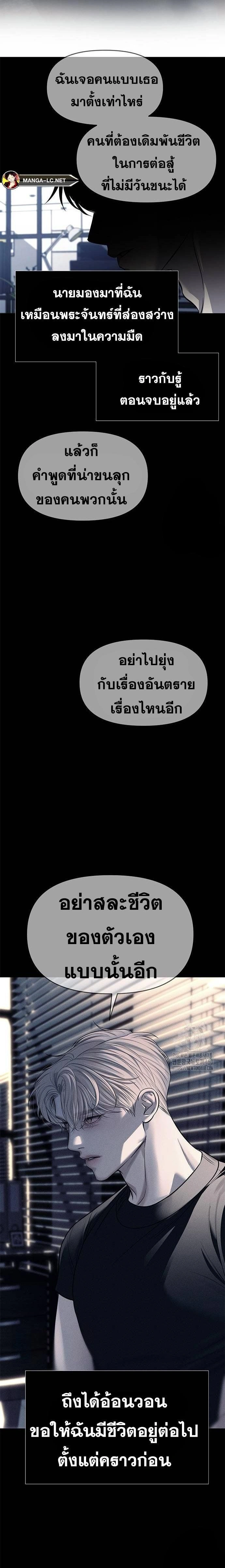 Undercover! Chaebol High School - ปฏิบัติการลับบุกโรงเรียนไฮโซ - หน้า 25