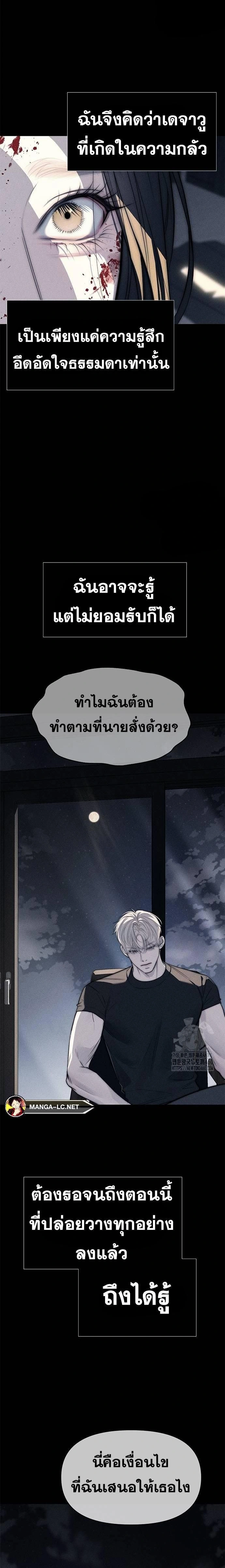 Undercover! Chaebol High School - ปฏิบัติการลับบุกโรงเรียนไฮโซ - หน้า 27
