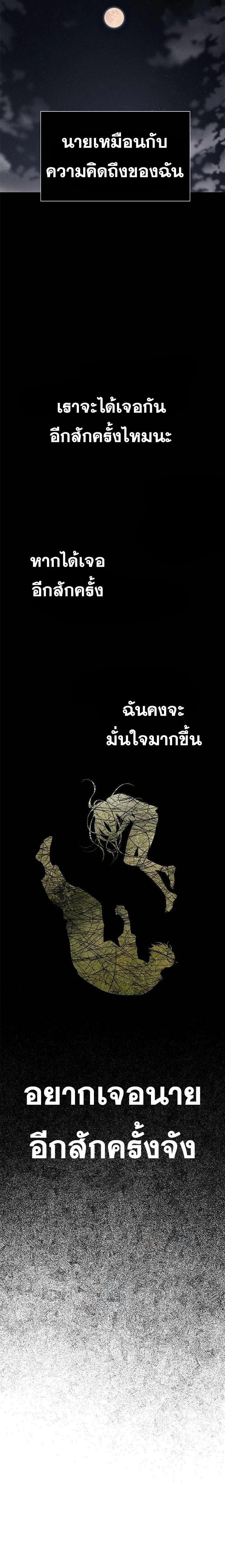 Undercover! Chaebol High School - ปฏิบัติการลับบุกโรงเรียนไฮโซ - หน้า 28