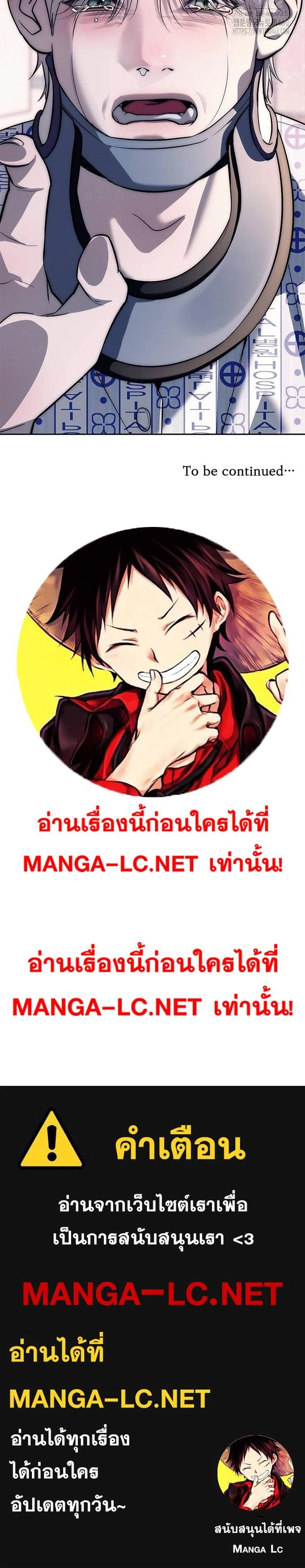 Undercover! Chaebol High School - ปฏิบัติการลับบุกโรงเรียนไฮโซ - หน้า 31