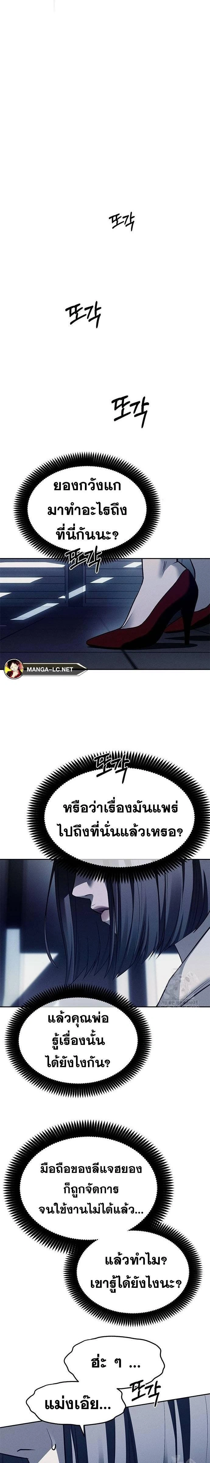 Undercover! Chaebol High School - ปฏิบัติการลับบุกโรงเรียนไฮโซ - หน้า 7