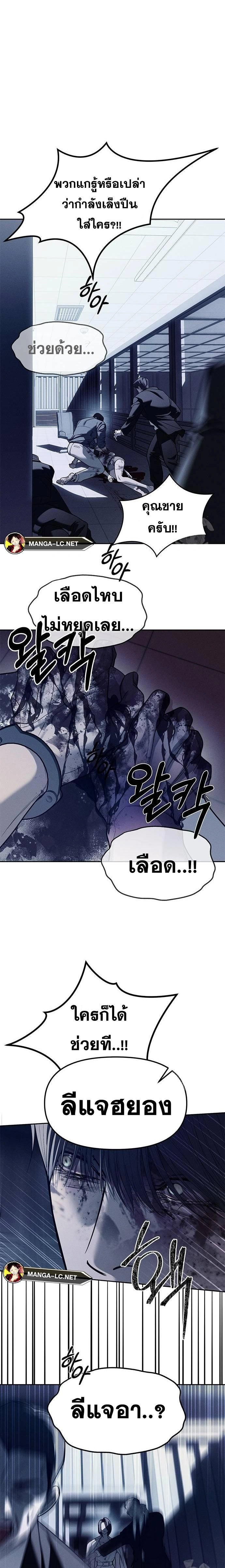 Undercover! Chaebol High School - ปฏิบัติการลับบุกโรงเรียนไฮโซ - หน้า 9