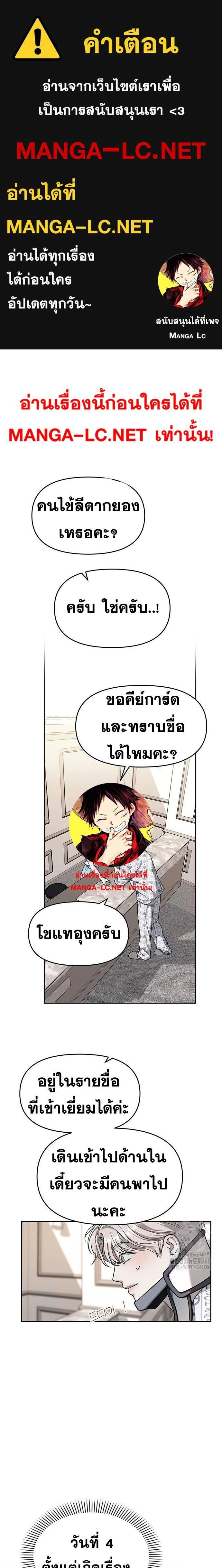 Undercover! Chaebol High School - ปฏิบัติการลับบุกโรงเรียนไฮโซ - หน้า 1