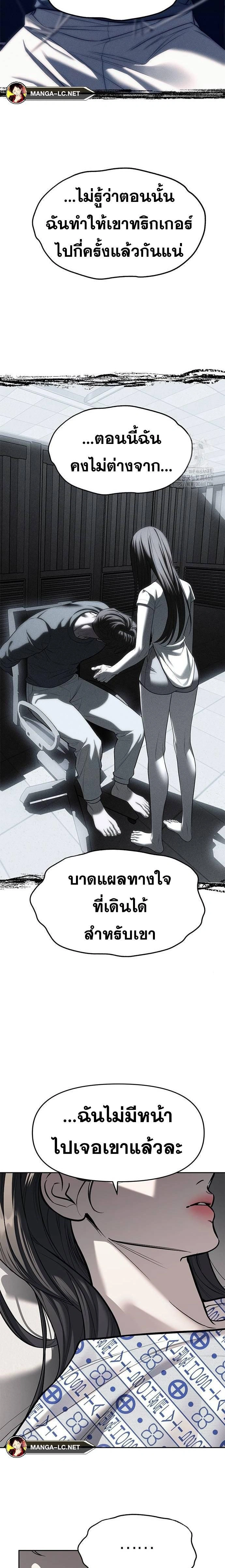 Undercover! Chaebol High School - ปฏิบัติการลับบุกโรงเรียนไฮโซ - หน้า 10
