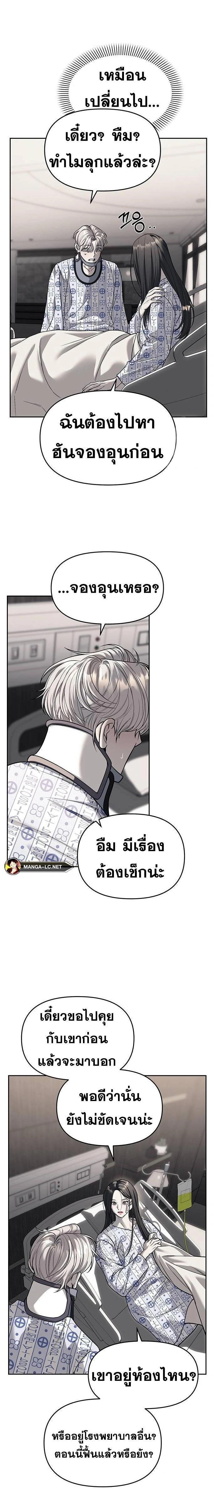 Undercover! Chaebol High School - ปฏิบัติการลับบุกโรงเรียนไฮโซ - หน้า 13