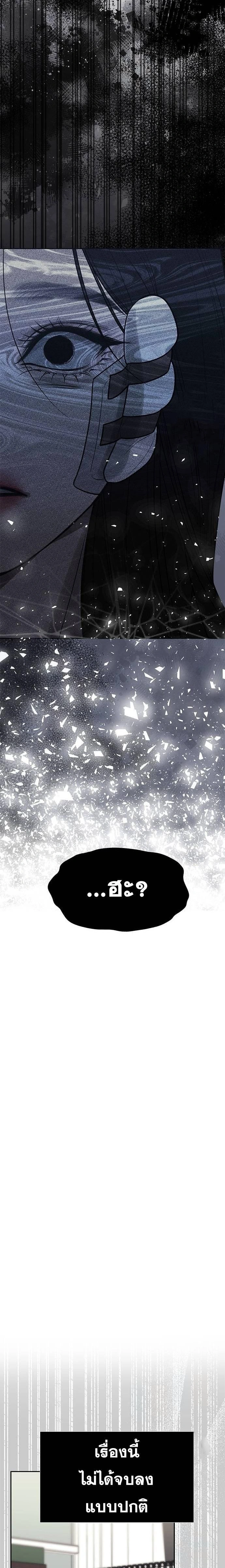Undercover! Chaebol High School - ปฏิบัติการลับบุกโรงเรียนไฮโซ - หน้า 15