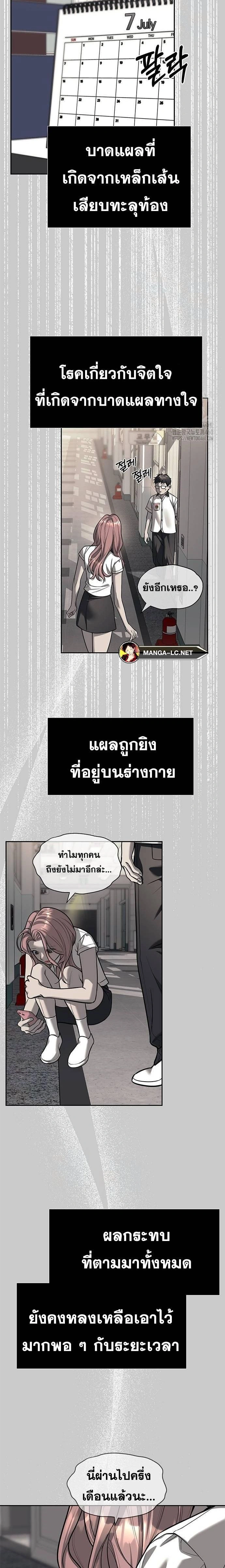 Undercover! Chaebol High School - ปฏิบัติการลับบุกโรงเรียนไฮโซ - หน้า 16