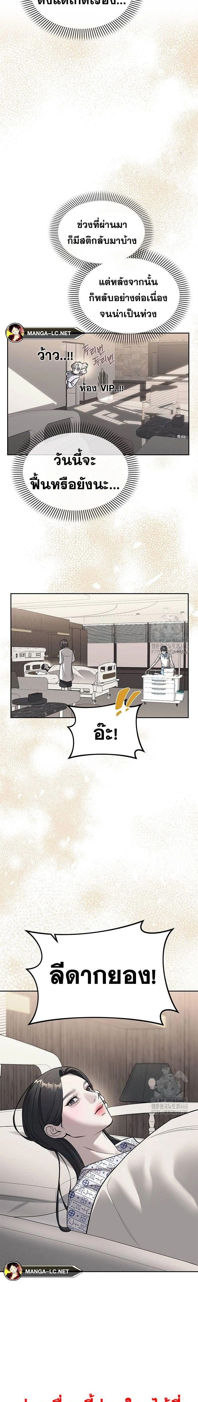 Undercover! Chaebol High School - ปฏิบัติการลับบุกโรงเรียนไฮโซ - หน้า 2