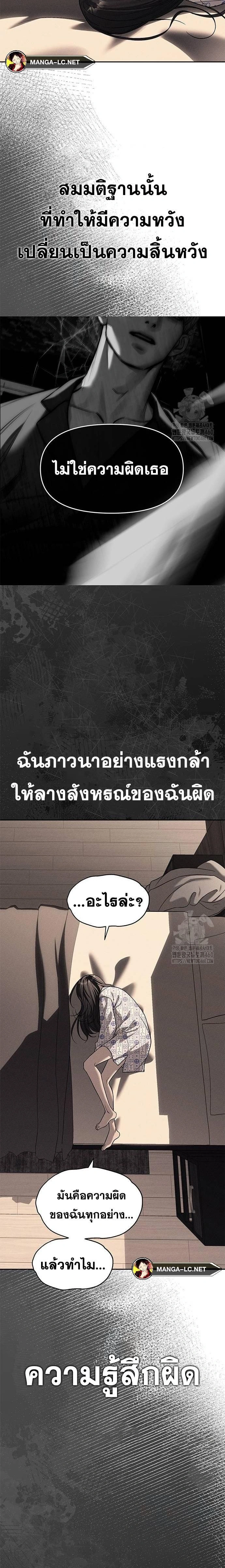 Undercover! Chaebol High School - ปฏิบัติการลับบุกโรงเรียนไฮโซ - หน้า 21