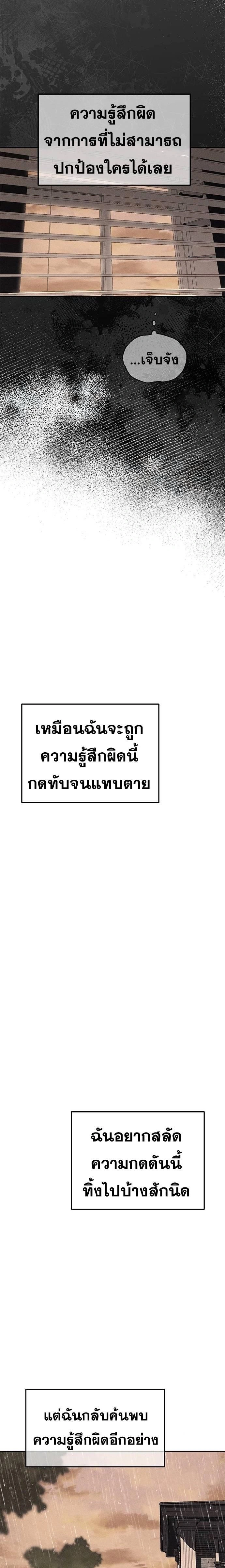 Undercover! Chaebol High School - ปฏิบัติการลับบุกโรงเรียนไฮโซ - หน้า 22