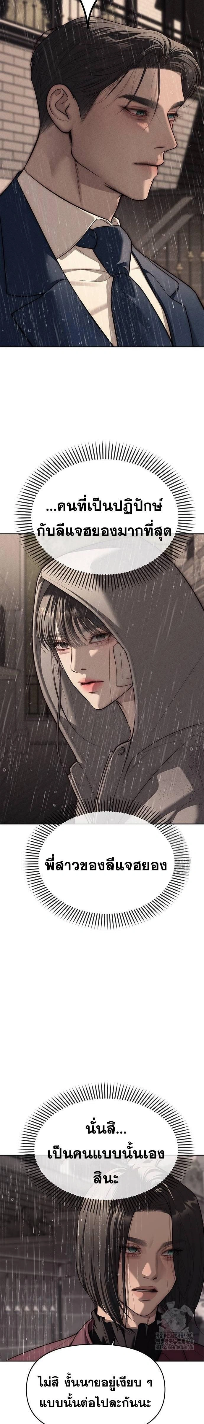 Undercover! Chaebol High School - ปฏิบัติการลับบุกโรงเรียนไฮโซ - หน้า 24