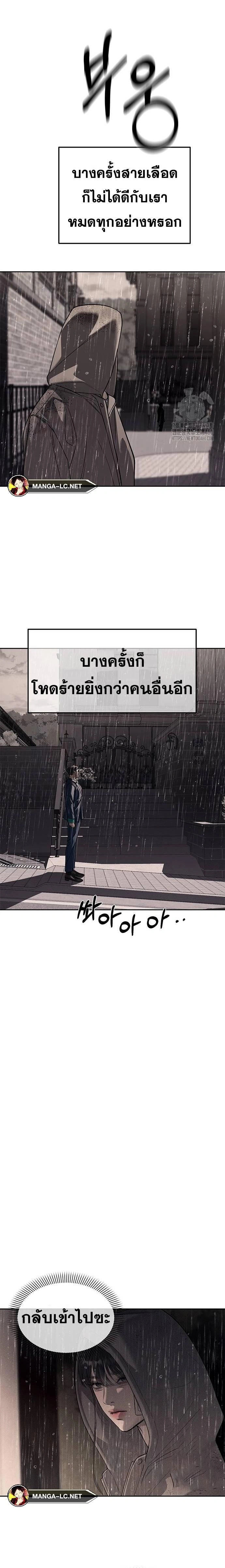 Undercover! Chaebol High School - ปฏิบัติการลับบุกโรงเรียนไฮโซ - หน้า 27