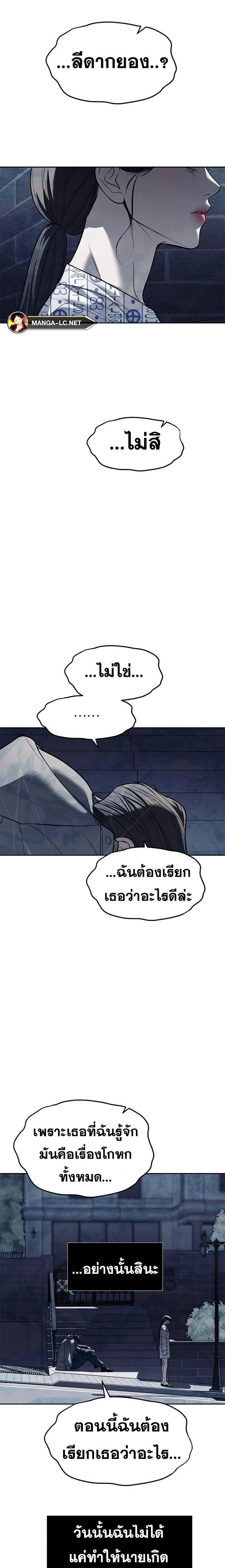 Undercover! Chaebol High School - ปฏิบัติการลับบุกโรงเรียนไฮโซ - หน้า 32