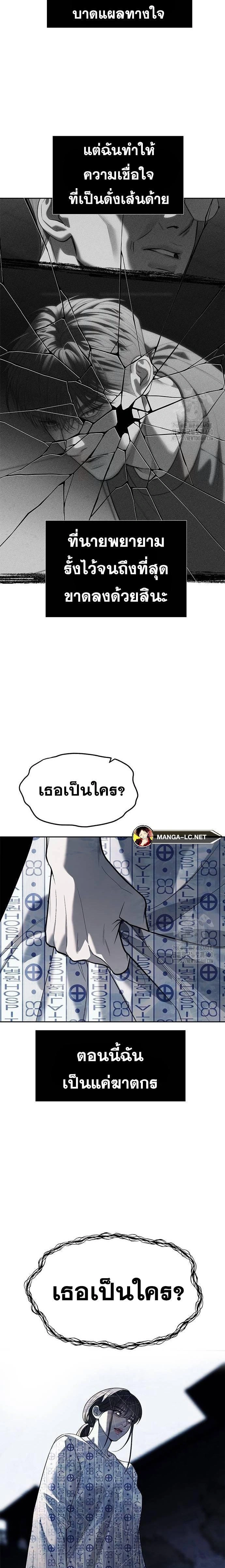 Undercover! Chaebol High School - ปฏิบัติการลับบุกโรงเรียนไฮโซ - หน้า 33