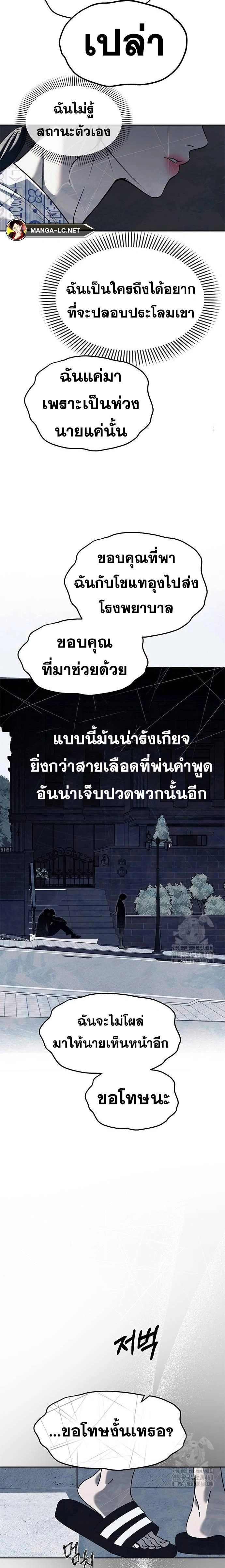 Undercover! Chaebol High School - ปฏิบัติการลับบุกโรงเรียนไฮโซ - หน้า 35