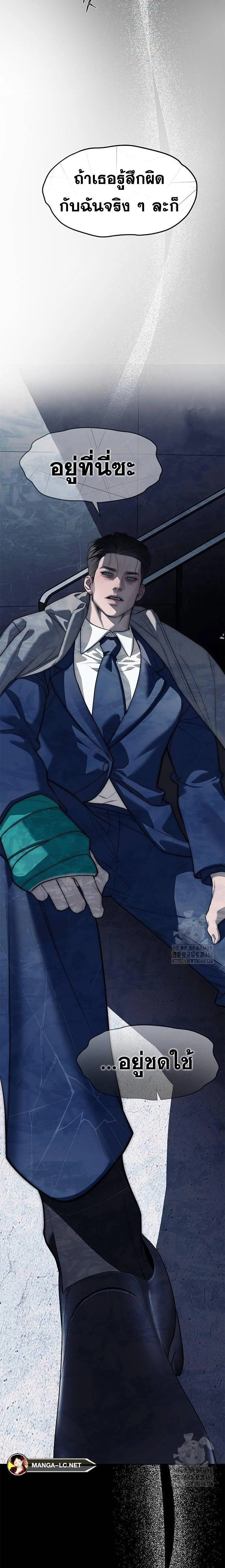 Undercover! Chaebol High School - ปฏิบัติการลับบุกโรงเรียนไฮโซ - หน้า 36