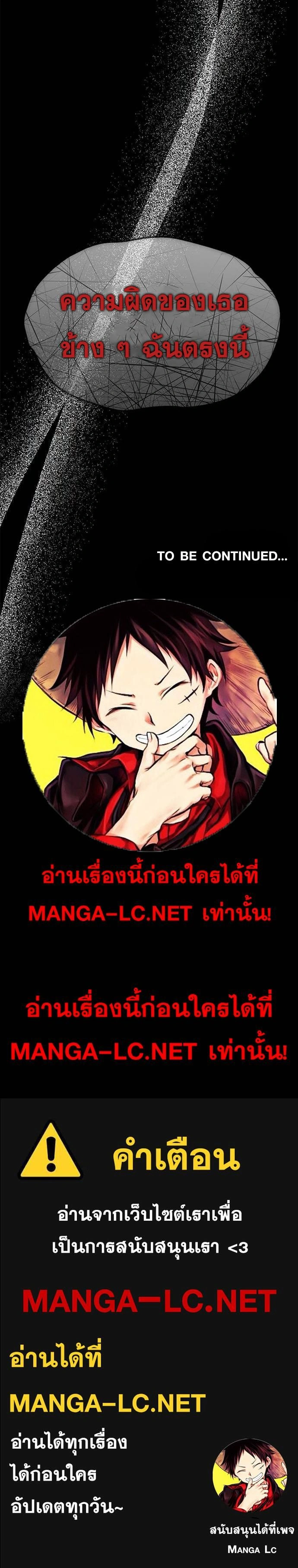 Undercover! Chaebol High School - ปฏิบัติการลับบุกโรงเรียนไฮโซ - หน้า 37