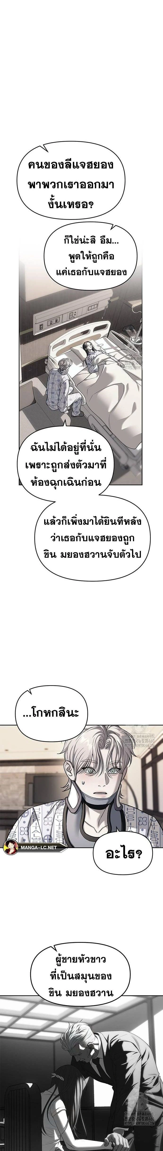 Undercover! Chaebol High School - ปฏิบัติการลับบุกโรงเรียนไฮโซ - หน้า 6
