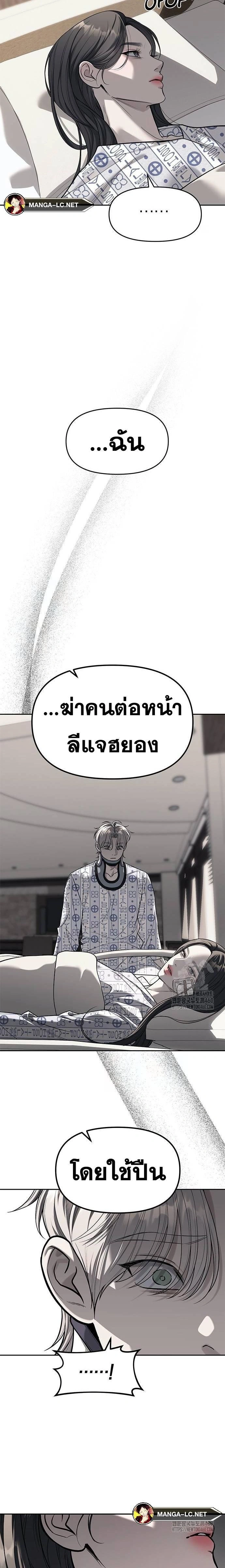 Undercover! Chaebol High School - ปฏิบัติการลับบุกโรงเรียนไฮโซ - หน้า 8