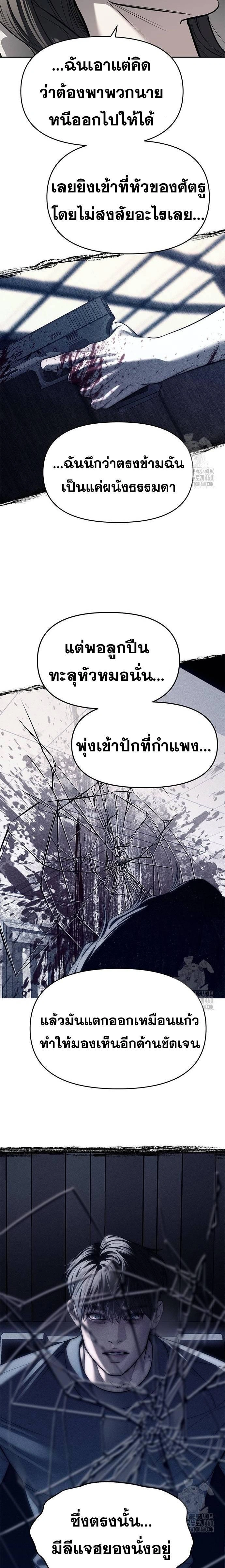 Undercover! Chaebol High School - ปฏิบัติการลับบุกโรงเรียนไฮโซ - หน้า 9