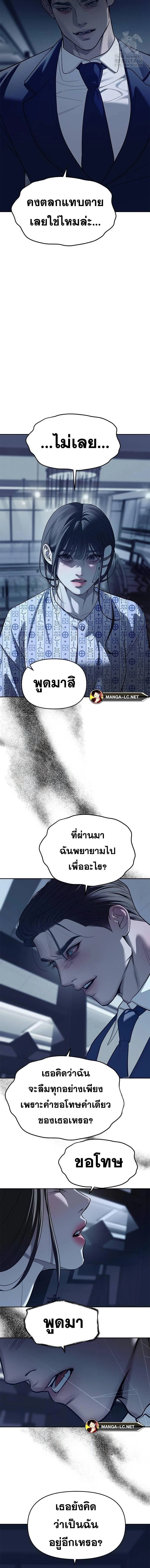 Undercover! Chaebol High School - ปฏิบัติการลับบุกโรงเรียนไฮโซ - หน้า 11