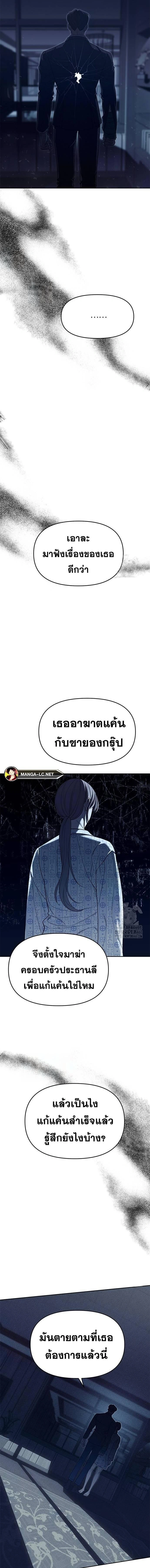 Undercover! Chaebol High School - ปฏิบัติการลับบุกโรงเรียนไฮโซ - หน้า 12