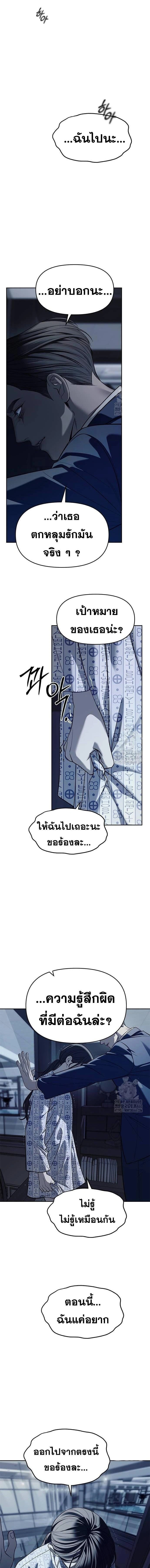Undercover! Chaebol High School - ปฏิบัติการลับบุกโรงเรียนไฮโซ - หน้า 15