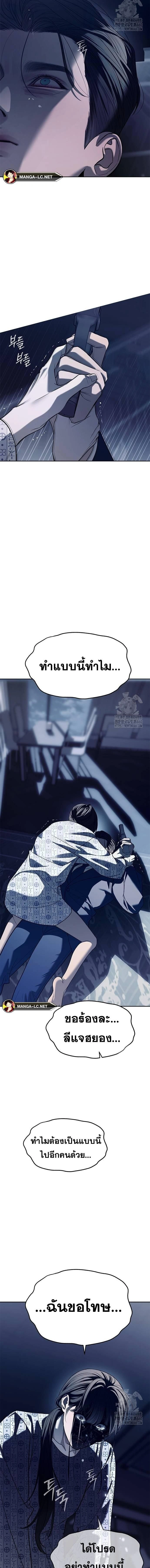 Undercover! Chaebol High School - ปฏิบัติการลับบุกโรงเรียนไฮโซ - หน้า 19