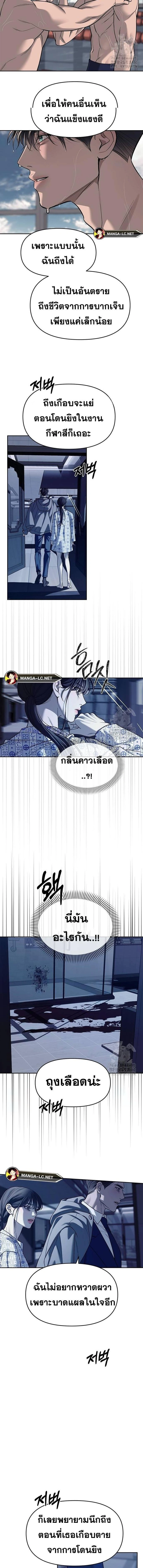 Undercover! Chaebol High School - ปฏิบัติการลับบุกโรงเรียนไฮโซ - หน้า 2