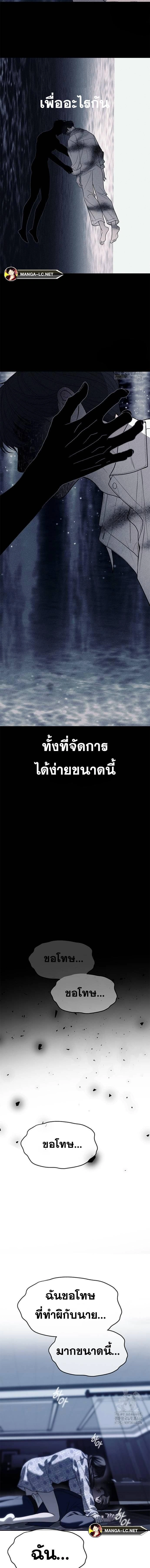 Undercover! Chaebol High School - ปฏิบัติการลับบุกโรงเรียนไฮโซ - หน้า 21