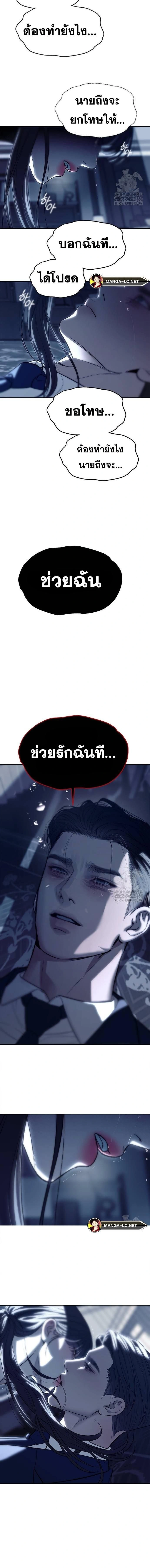 Undercover! Chaebol High School - ปฏิบัติการลับบุกโรงเรียนไฮโซ - หน้า 22