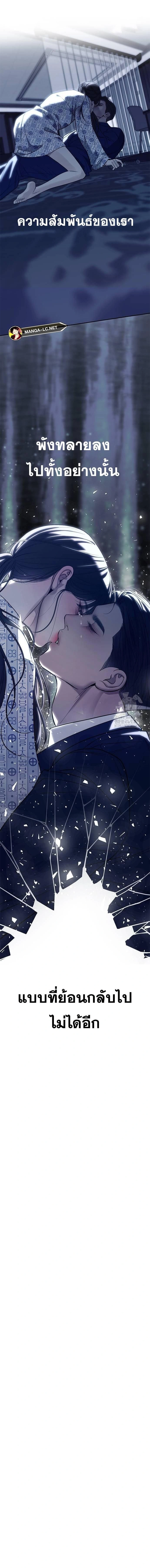 Undercover! Chaebol High School - ปฏิบัติการลับบุกโรงเรียนไฮโซ - หน้า 23