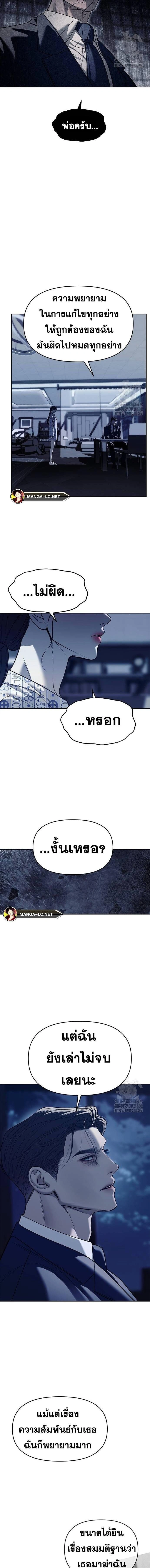 Undercover! Chaebol High School - ปฏิบัติการลับบุกโรงเรียนไฮโซ - หน้า 7