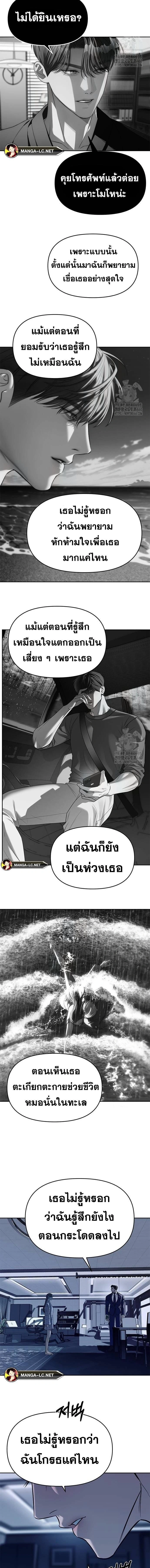Undercover! Chaebol High School - ปฏิบัติการลับบุกโรงเรียนไฮโซ - หน้า 9