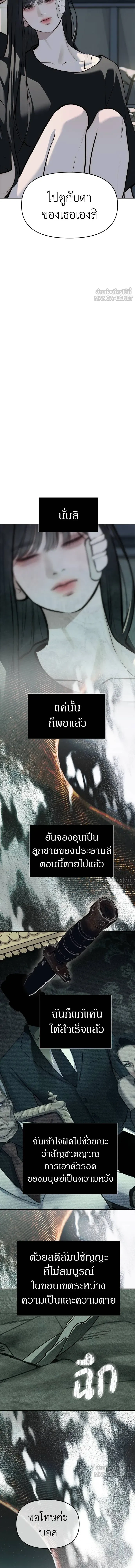 Undercover! Chaebol High School - ปฏิบัติการลับบุกโรงเรียนไฮโซ - หน้า 13