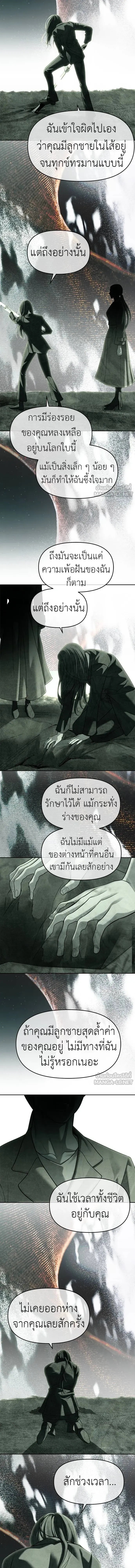 Undercover! Chaebol High School - ปฏิบัติการลับบุกโรงเรียนไฮโซ - หน้า 14