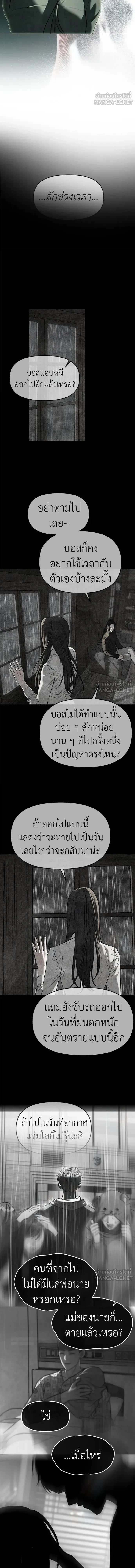 Undercover! Chaebol High School - ปฏิบัติการลับบุกโรงเรียนไฮโซ - หน้า 15
