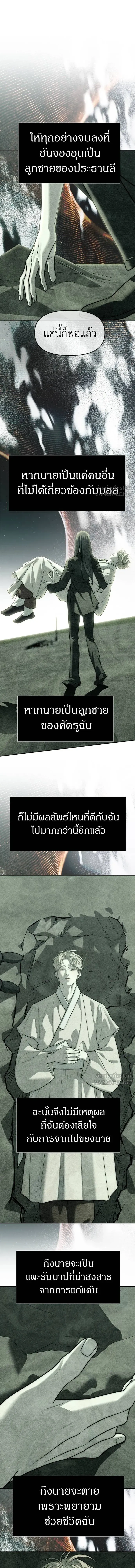 Undercover! Chaebol High School - ปฏิบัติการลับบุกโรงเรียนไฮโซ - หน้า 17