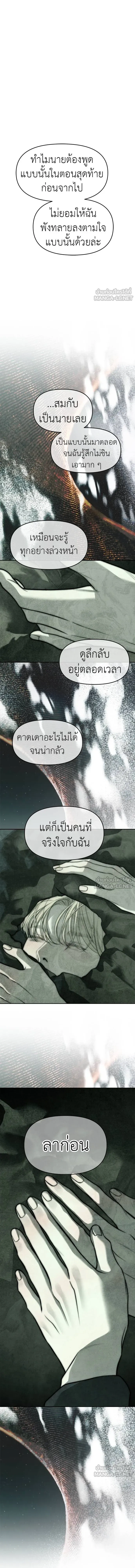 Undercover! Chaebol High School - ปฏิบัติการลับบุกโรงเรียนไฮโซ - หน้า 19