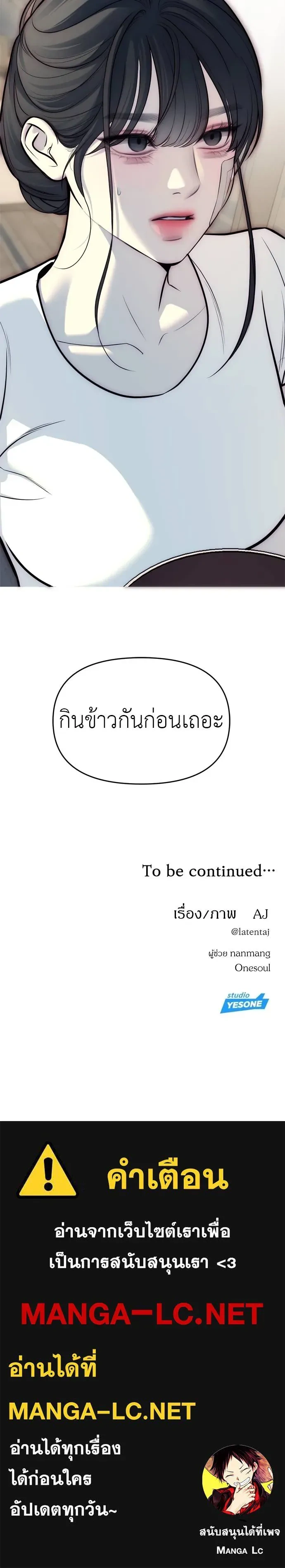 Undercover! Chaebol High School - ปฏิบัติการลับบุกโรงเรียนไฮโซ - หน้า 23