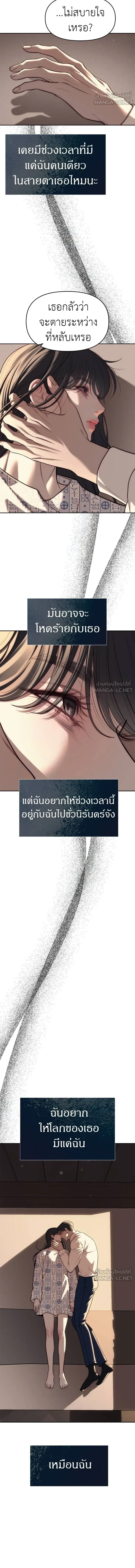 Undercover! Chaebol High School - ปฏิบัติการลับบุกโรงเรียนไฮโซ - หน้า 3