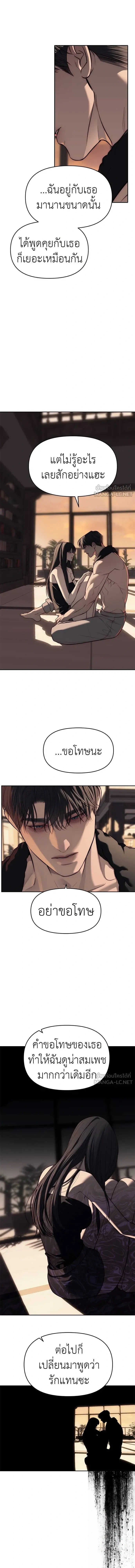 Undercover! Chaebol High School - ปฏิบัติการลับบุกโรงเรียนไฮโซ - หน้า 5